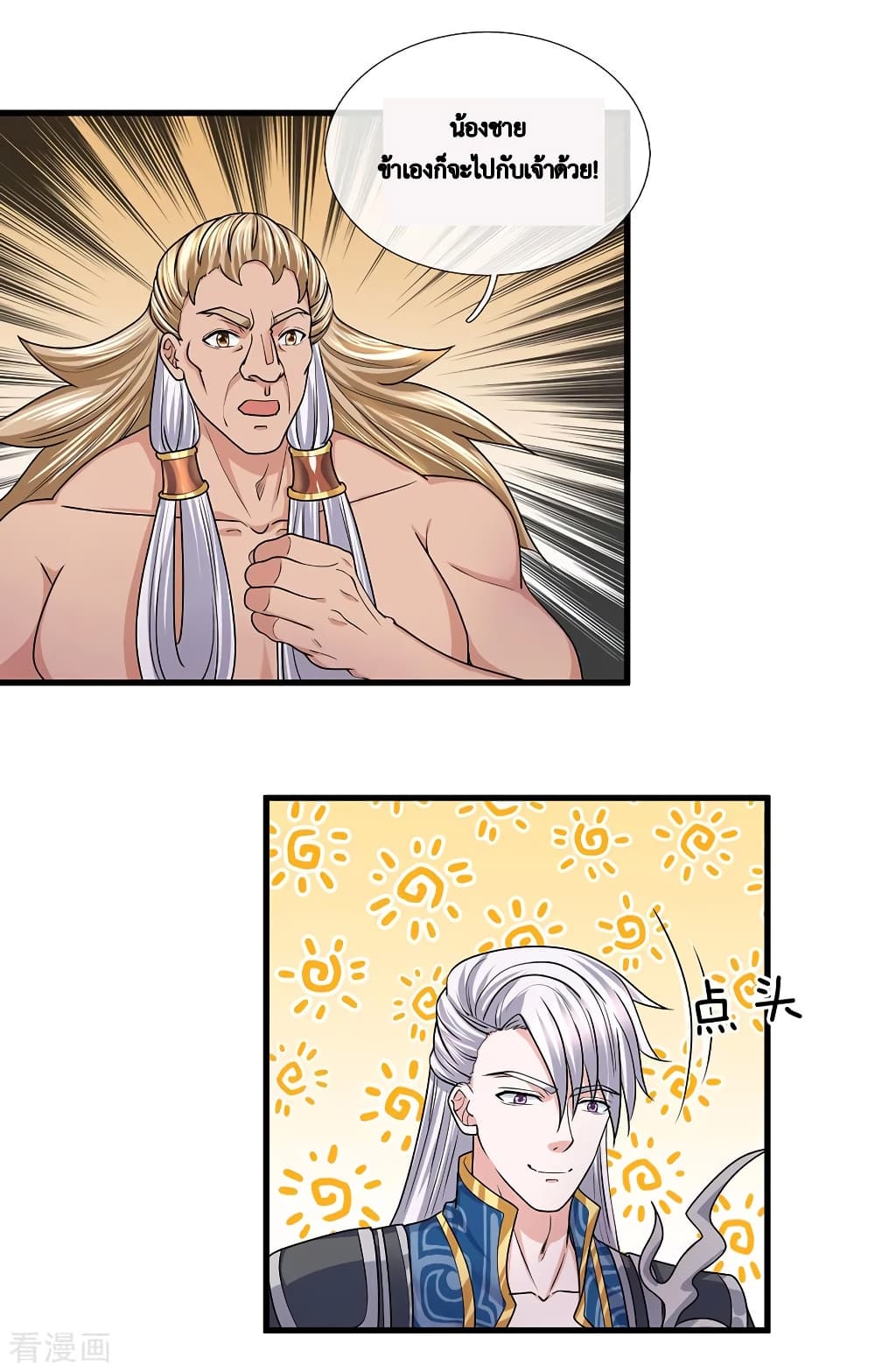 Shula Sword page 15