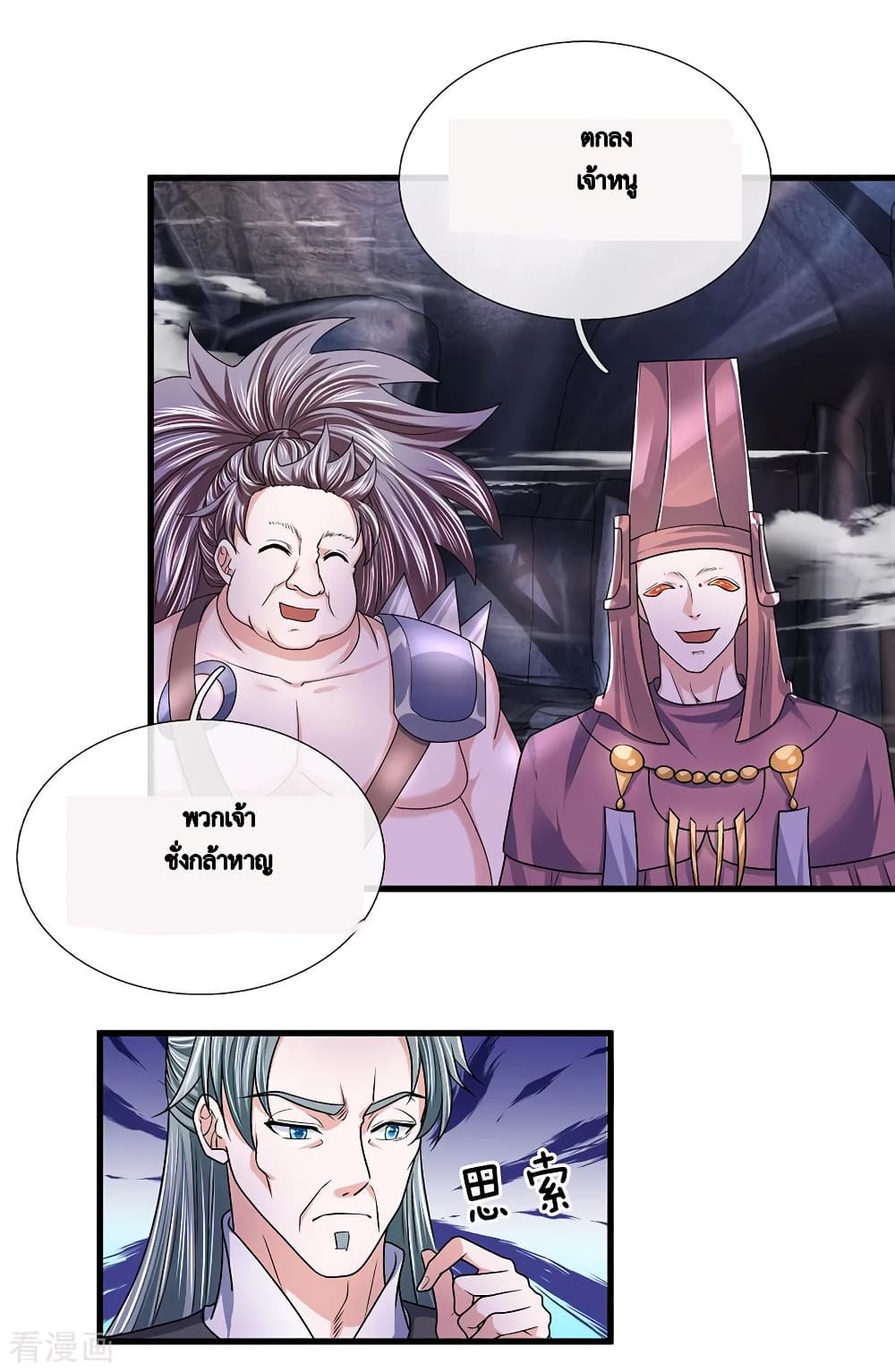 Shula Sword page 16