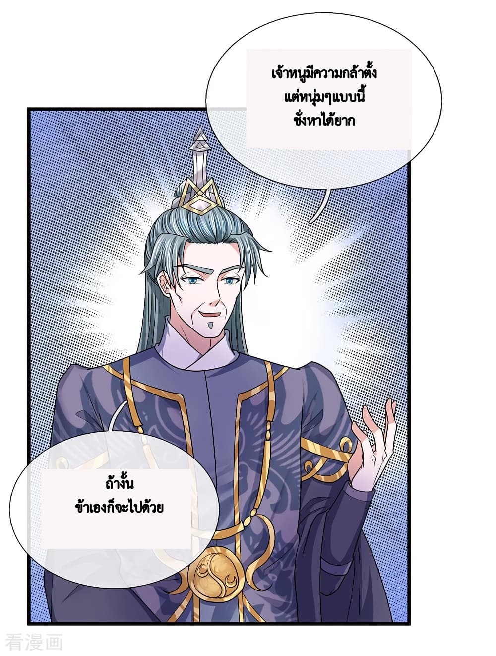 Shula Sword page 17