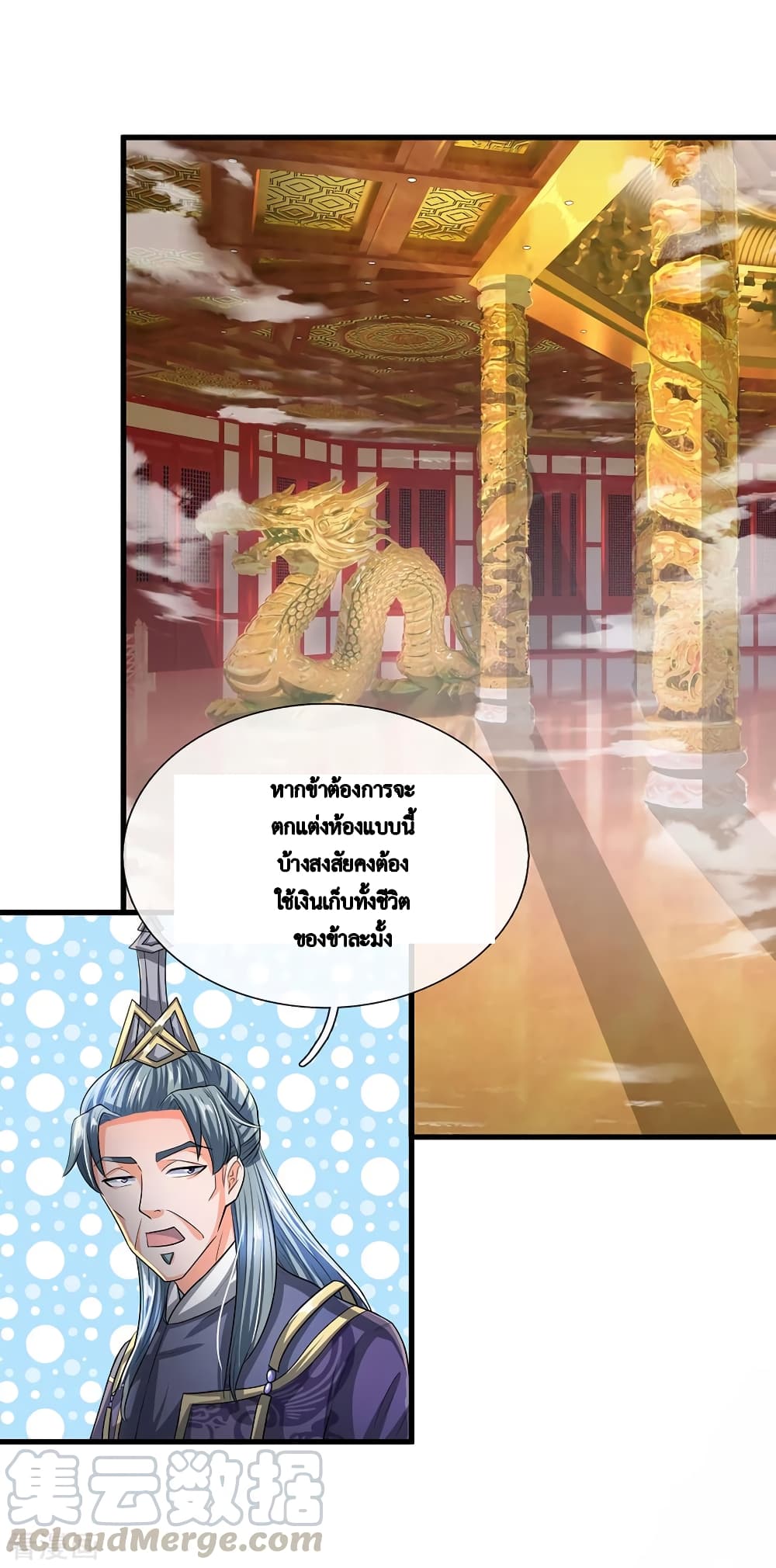 Shula Sword page 4