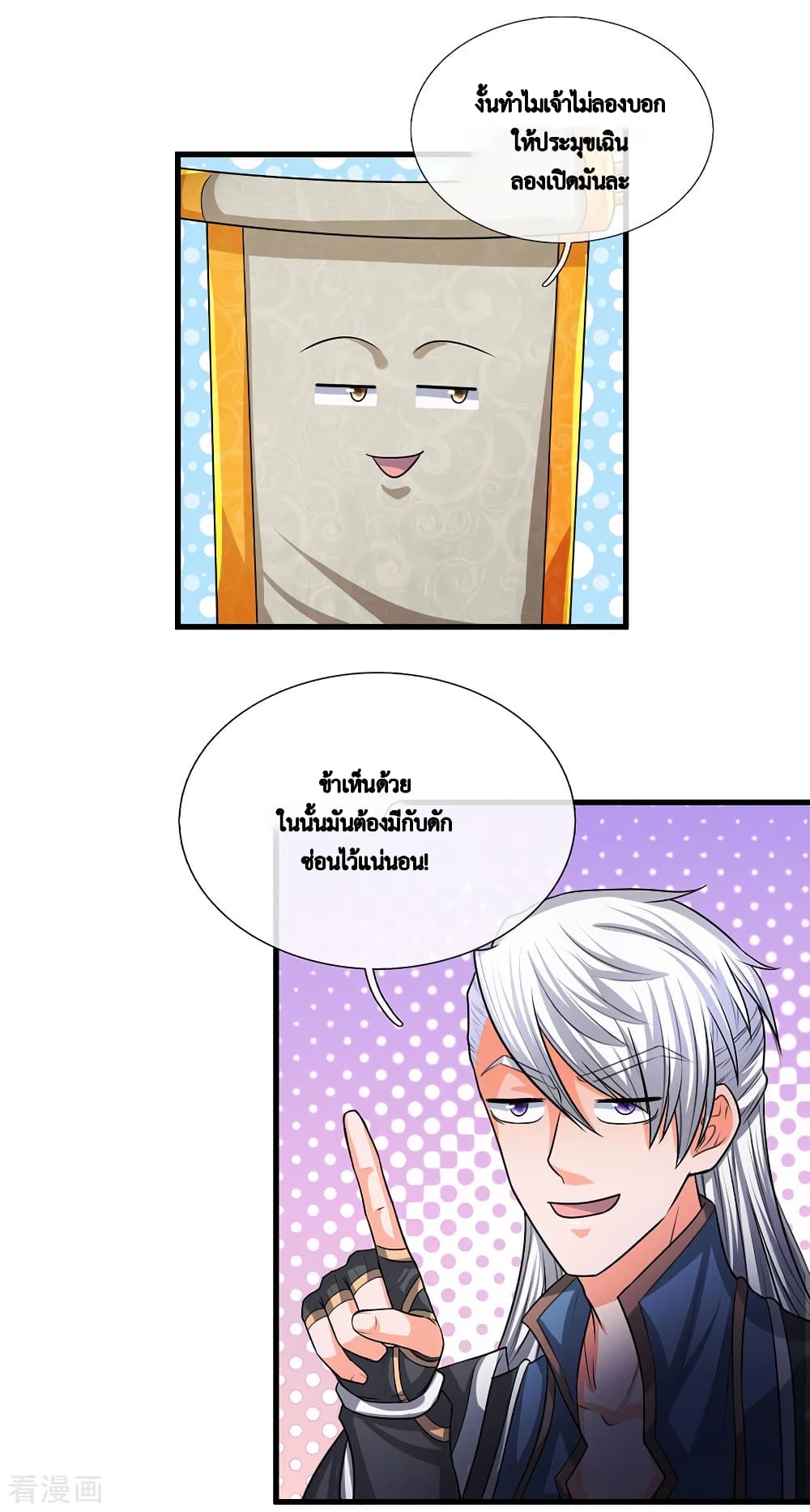 Shula Sword page 7