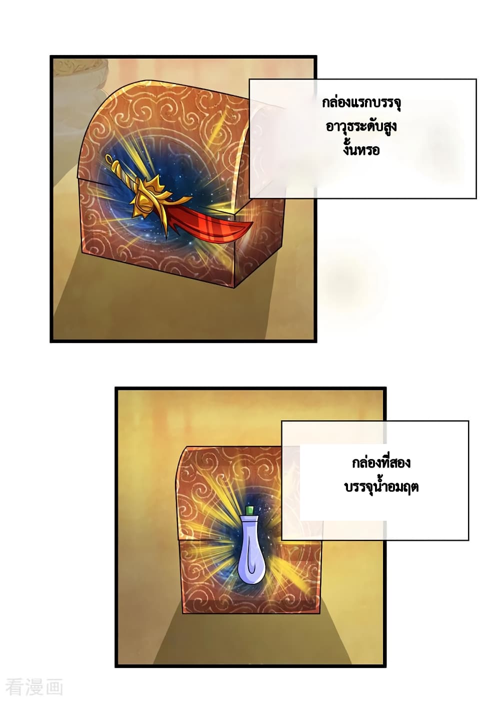 Shula Sword page 9