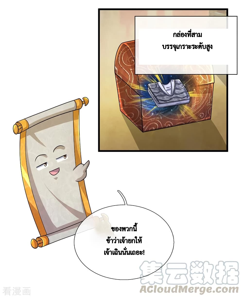 Shula Sword page 10