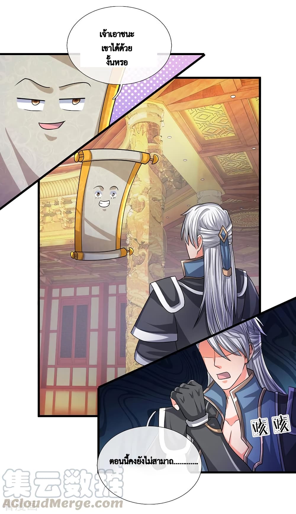 Shula Sword page 12