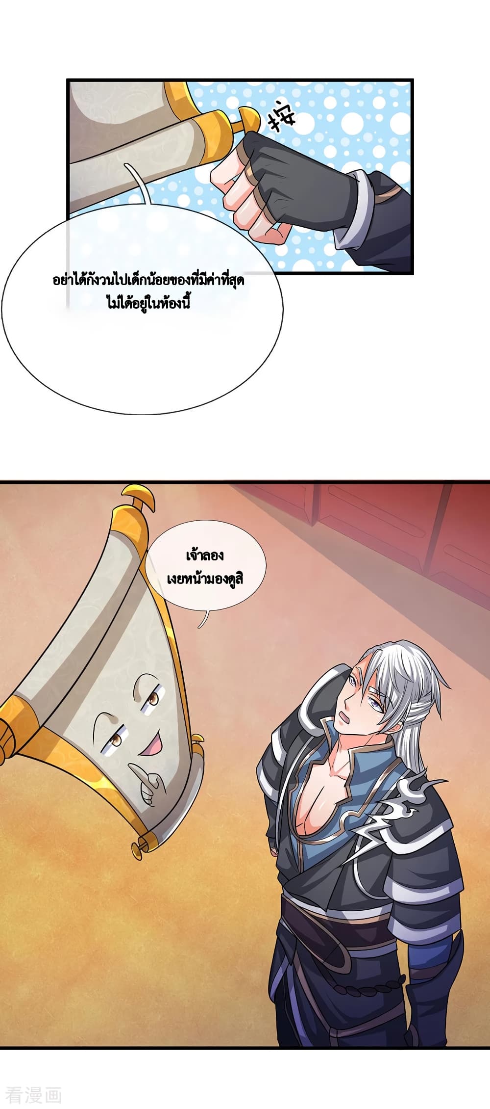 Shula Sword page 13
