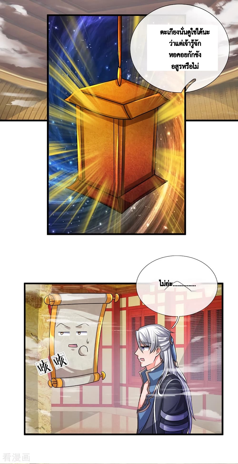 Shula Sword page 15