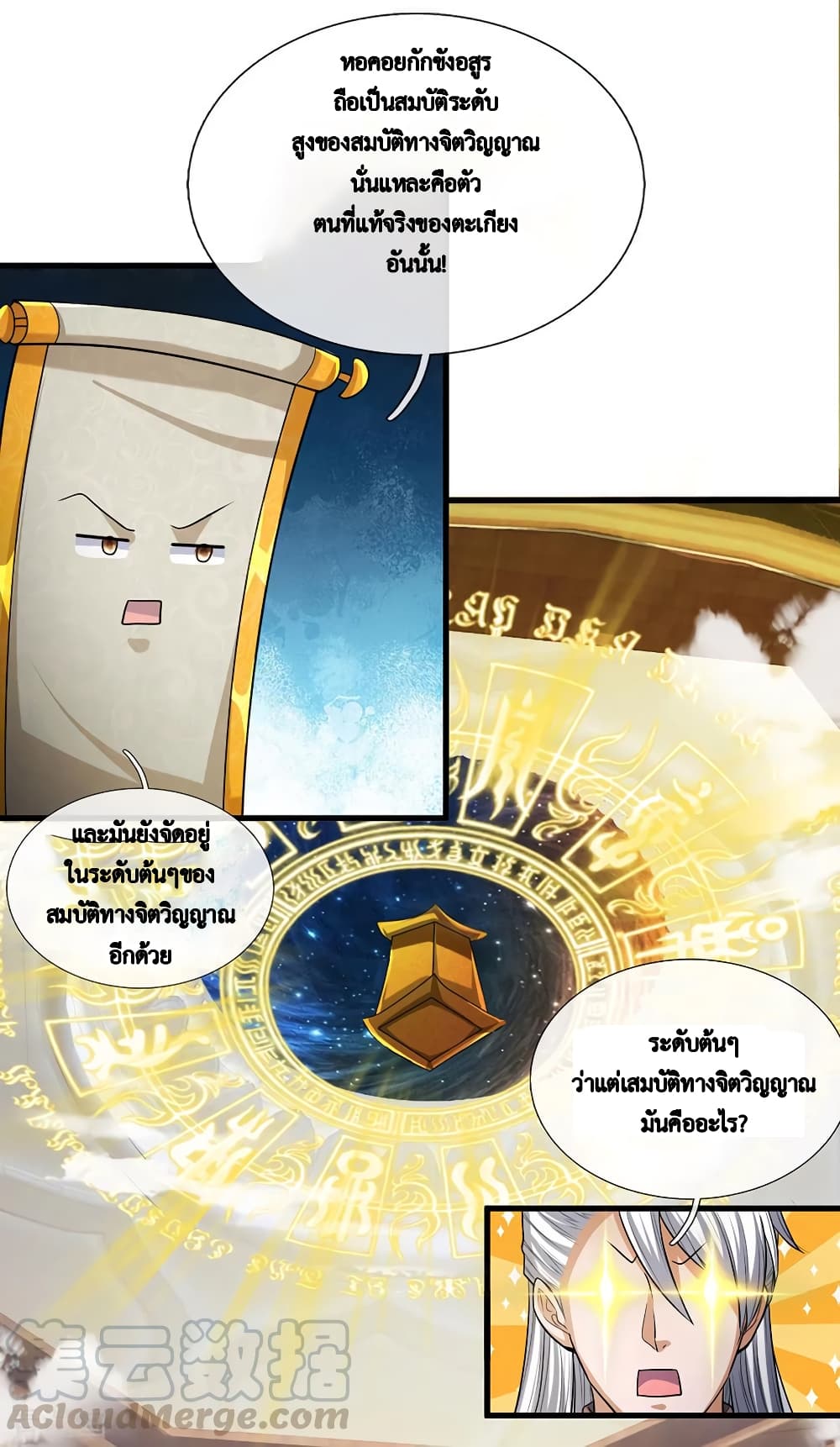 Shula Sword page 2