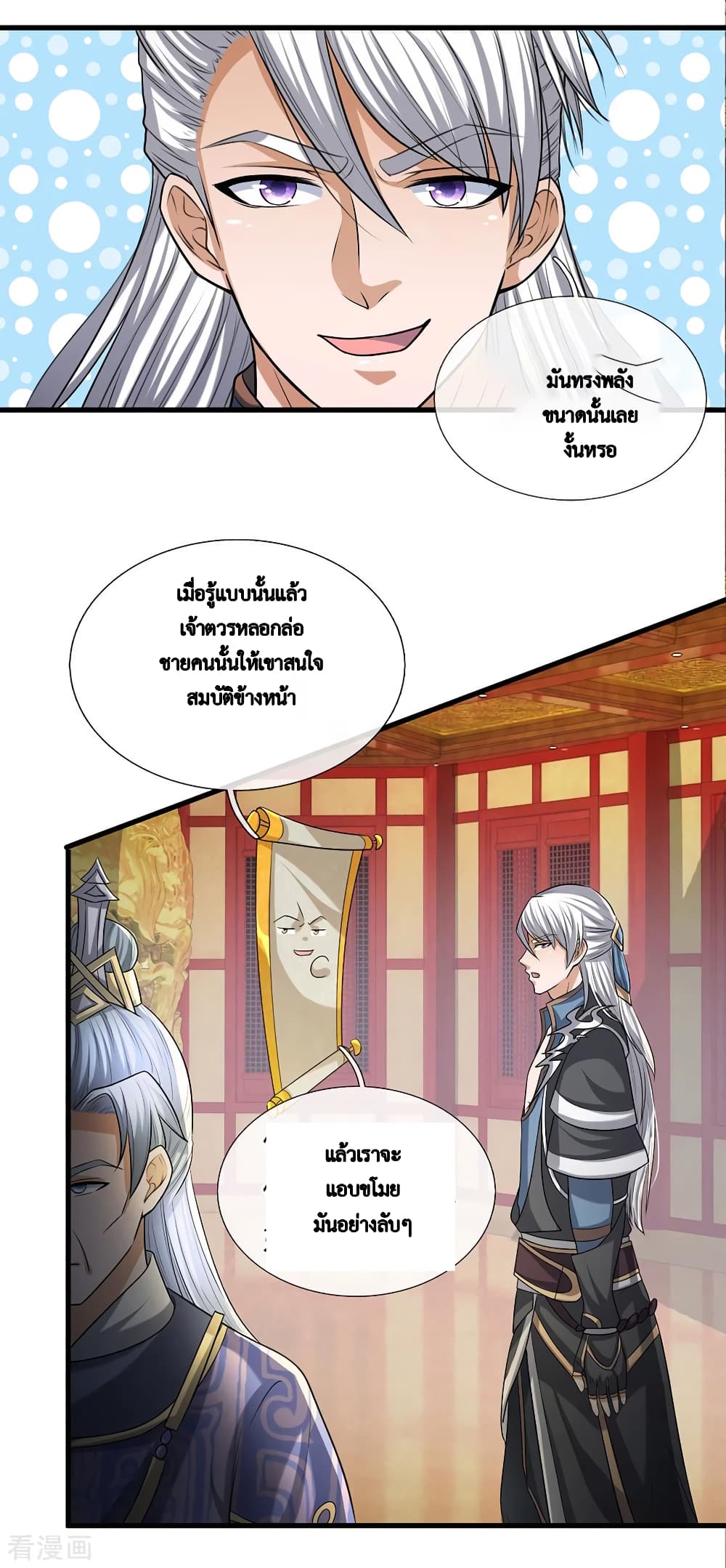 Shula Sword page 4