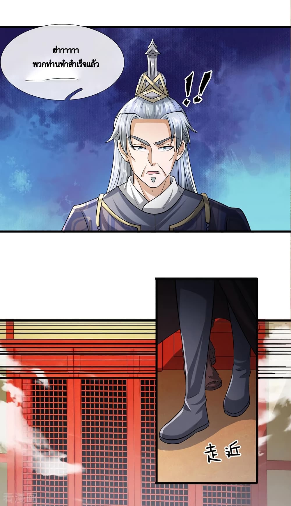 Shula Sword page 5