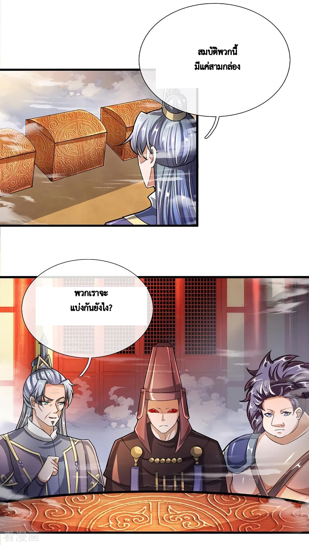 Shula Sword page 7