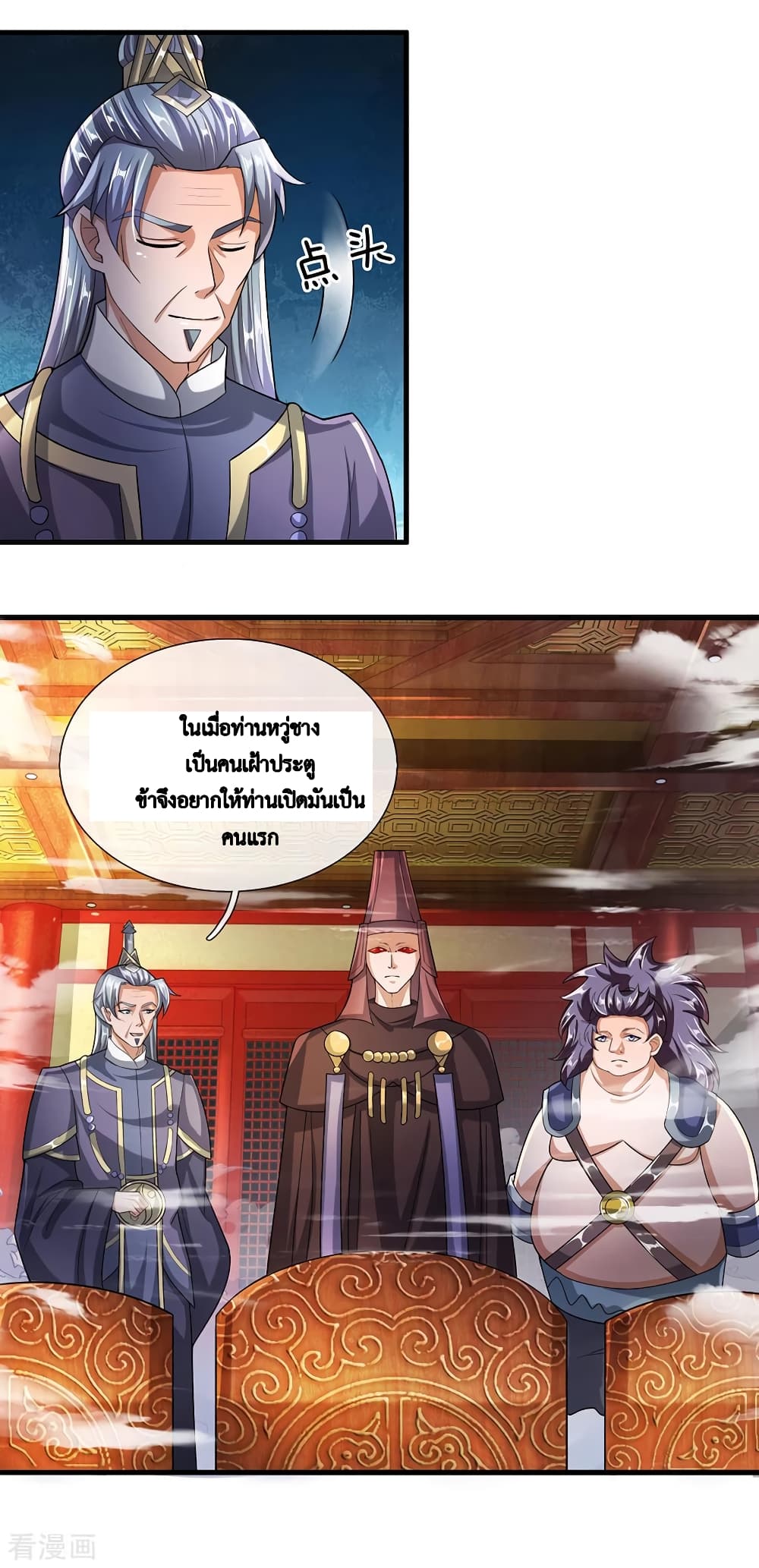 Shula Sword page 9