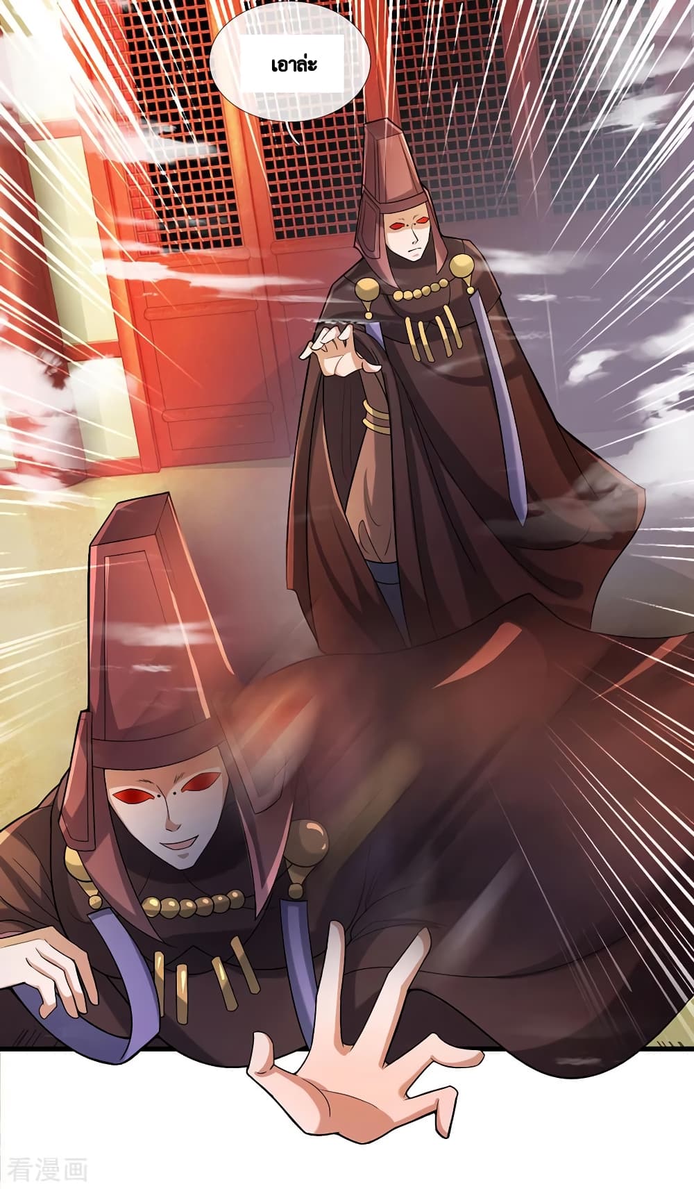 Shula Sword page 11