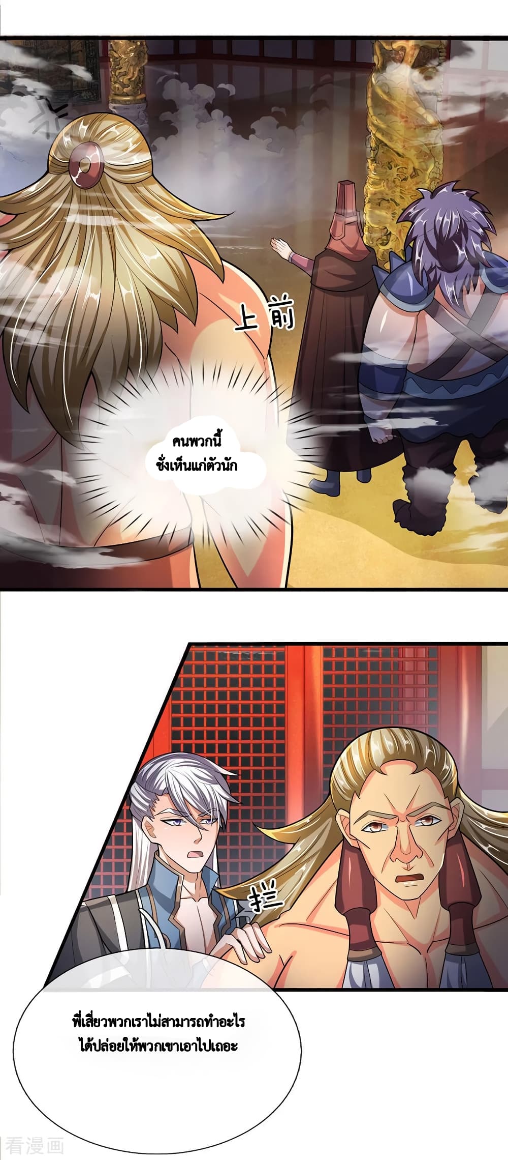 Shula Sword page 12