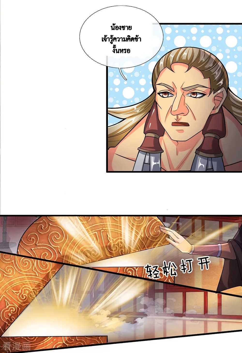 Shula Sword page 13