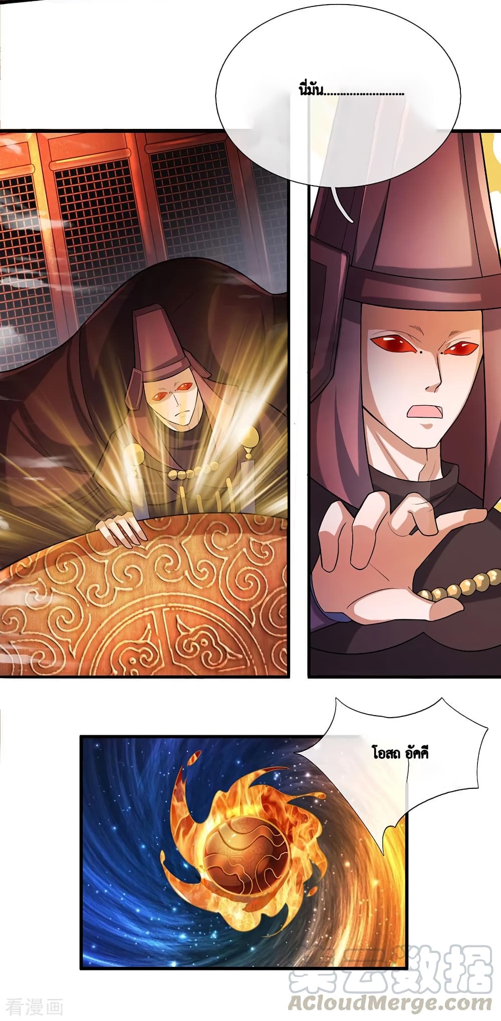 Shula Sword page 14