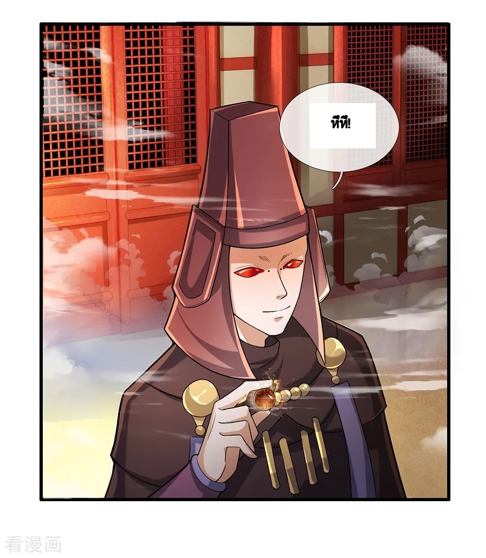 Shula Sword page 16