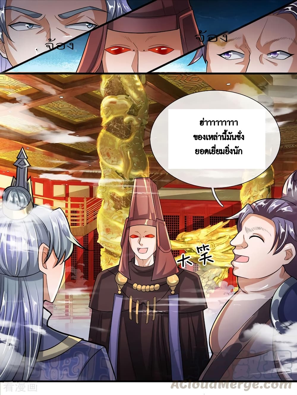 Shula Sword page 6