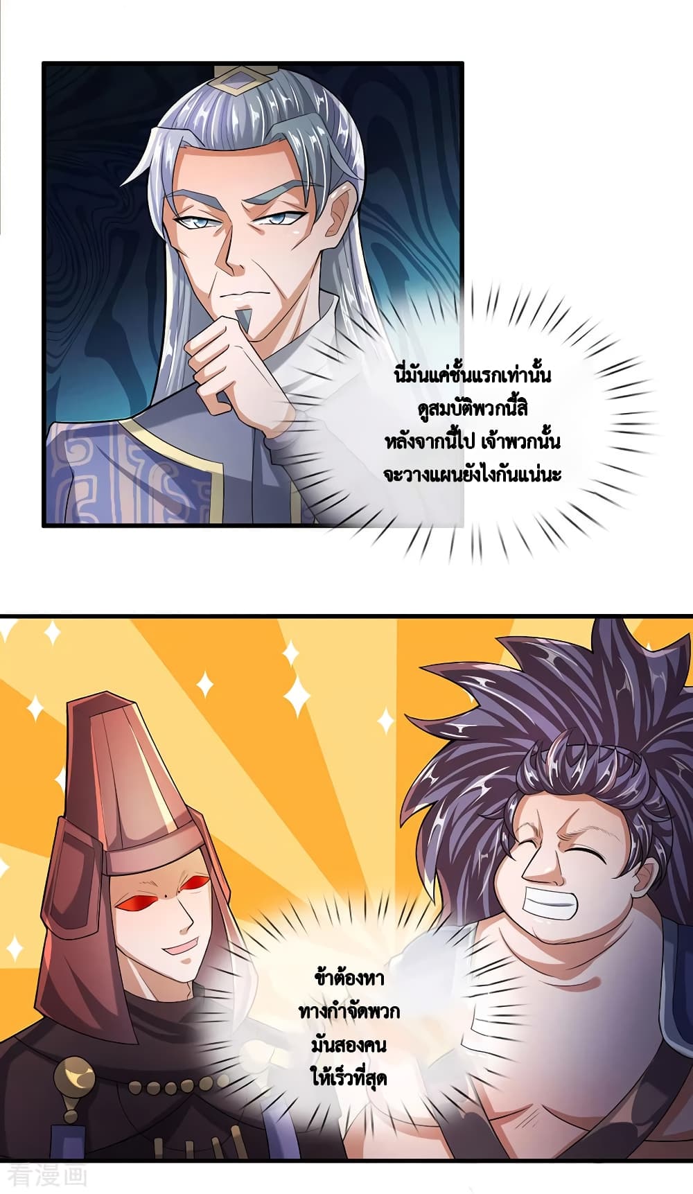 Shula Sword page 7