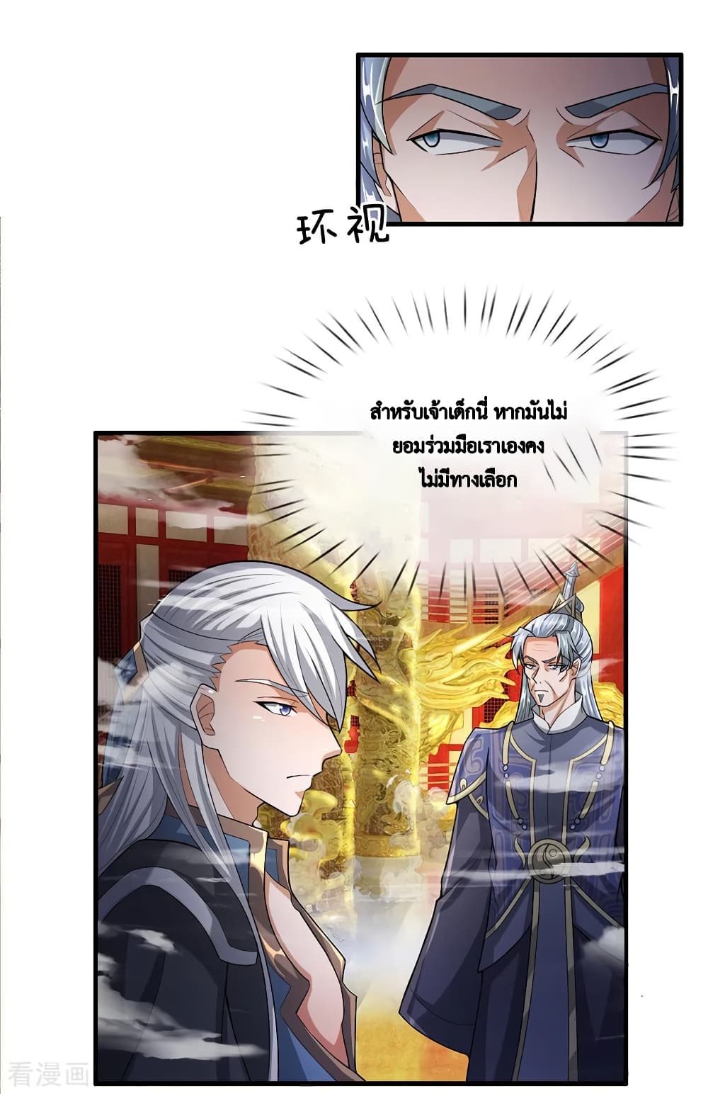 Shula Sword page 8