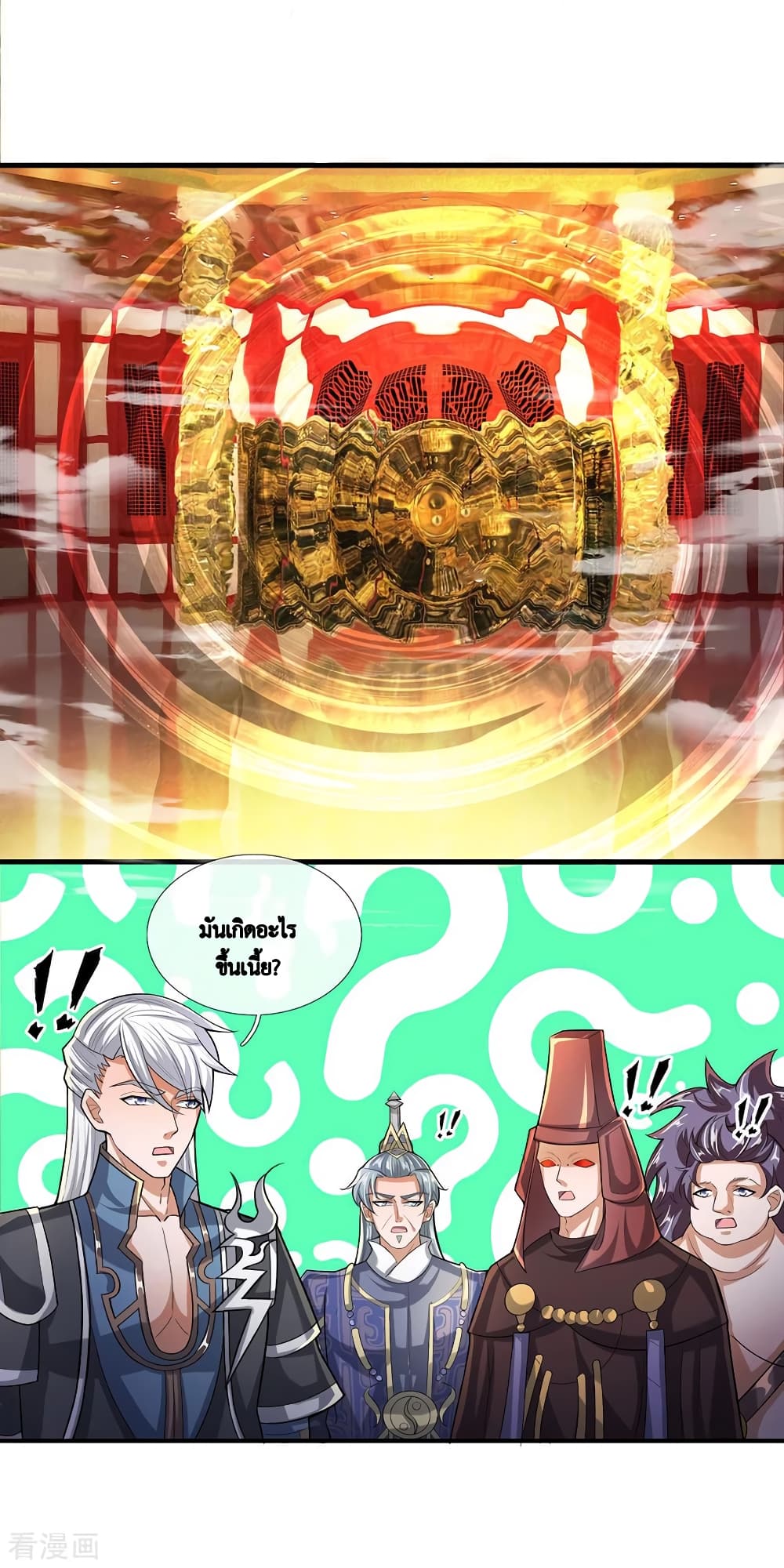 Shula Sword page 9