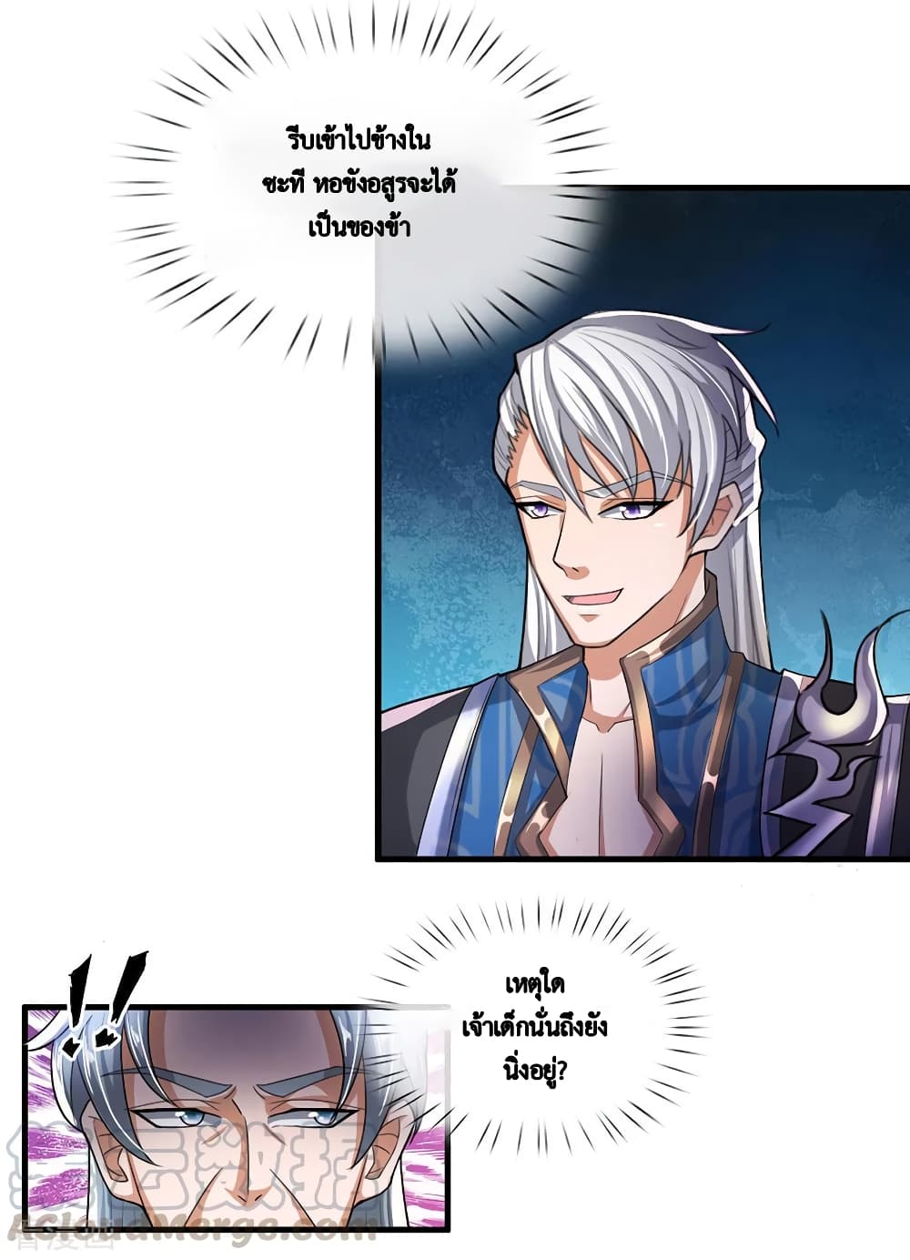 Shula Sword page 14
