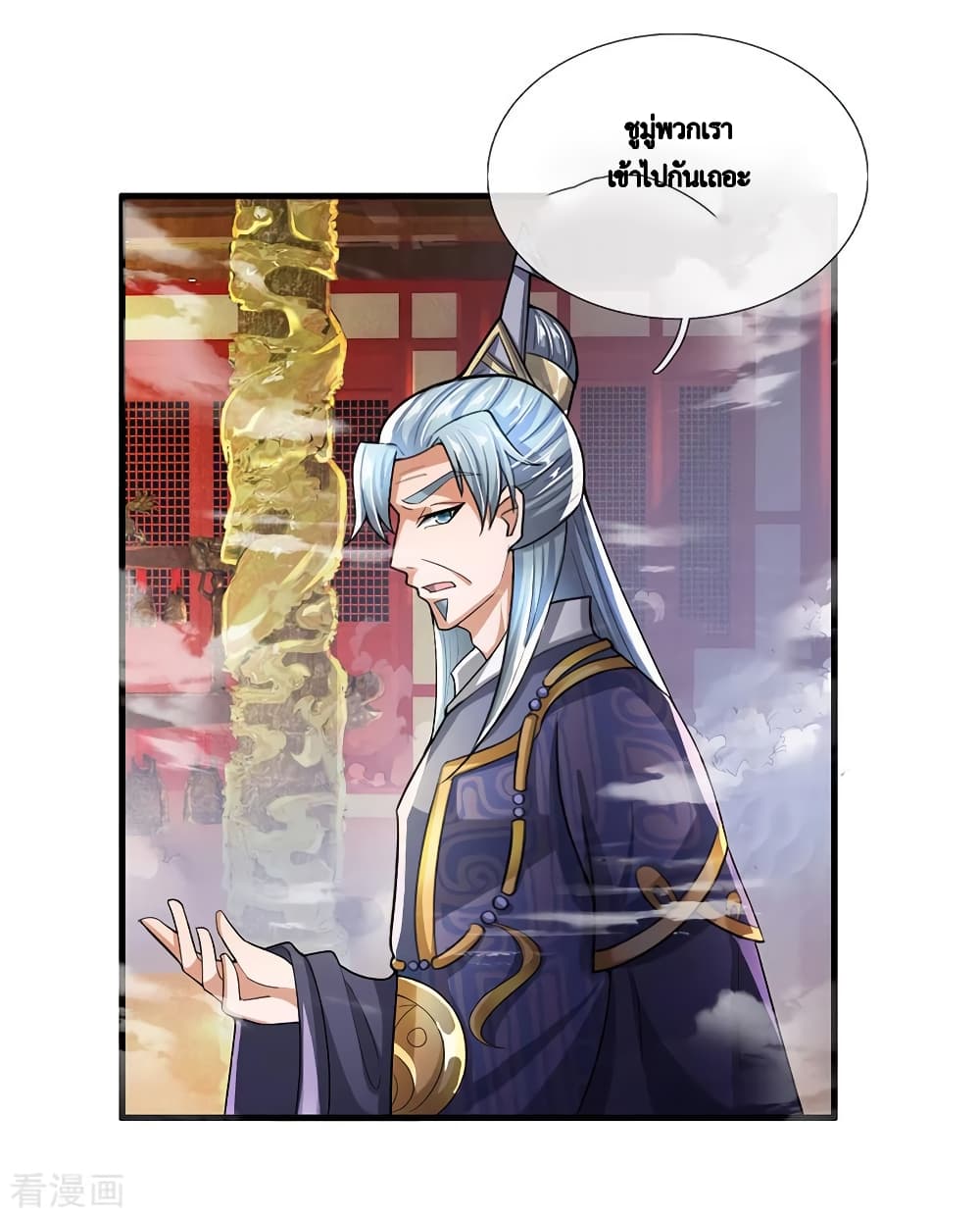 Shula Sword page 15