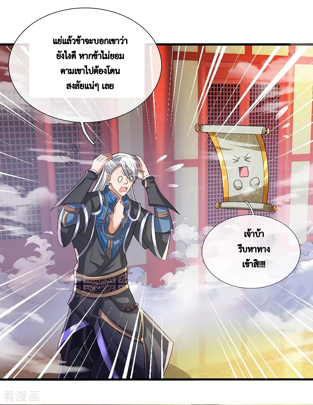 Shula Sword page 3
