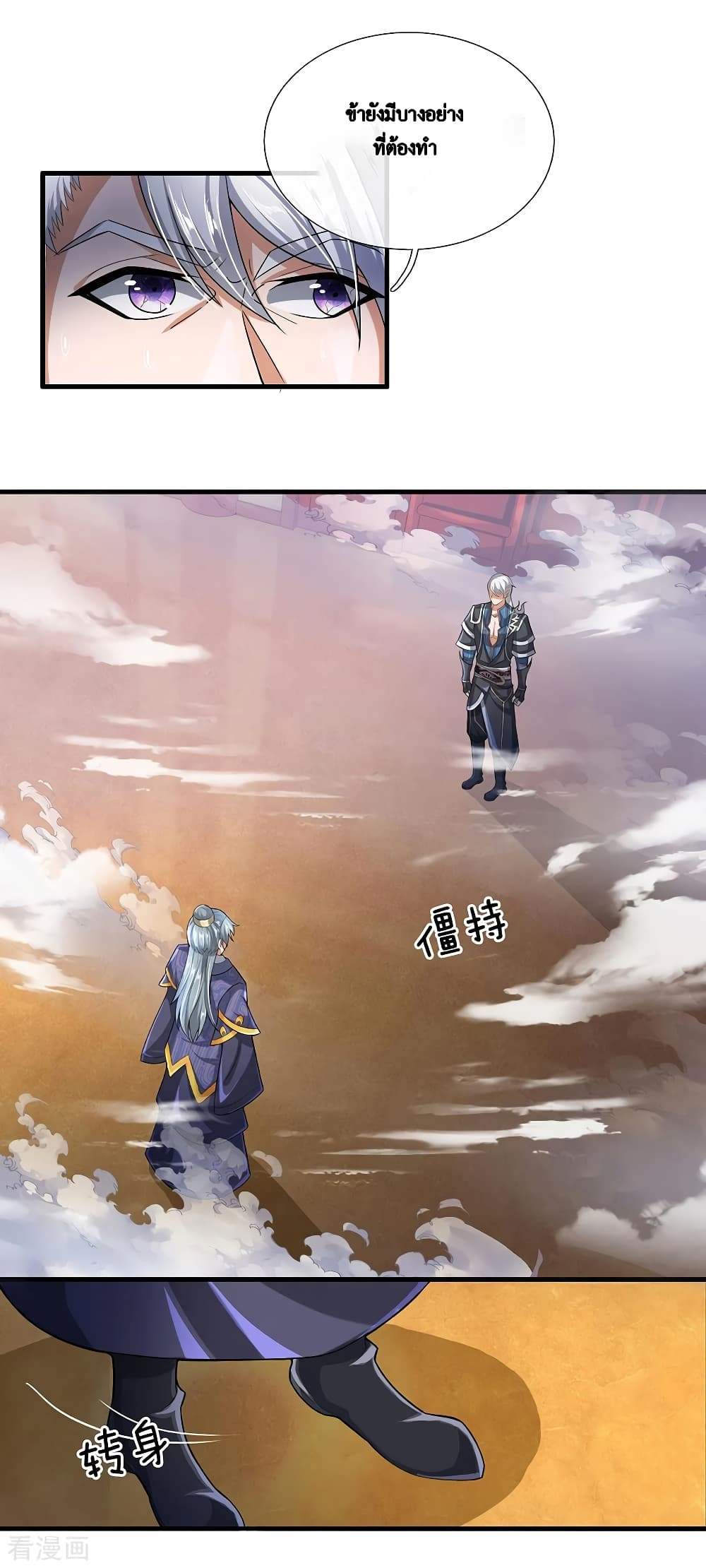Shula Sword page 4