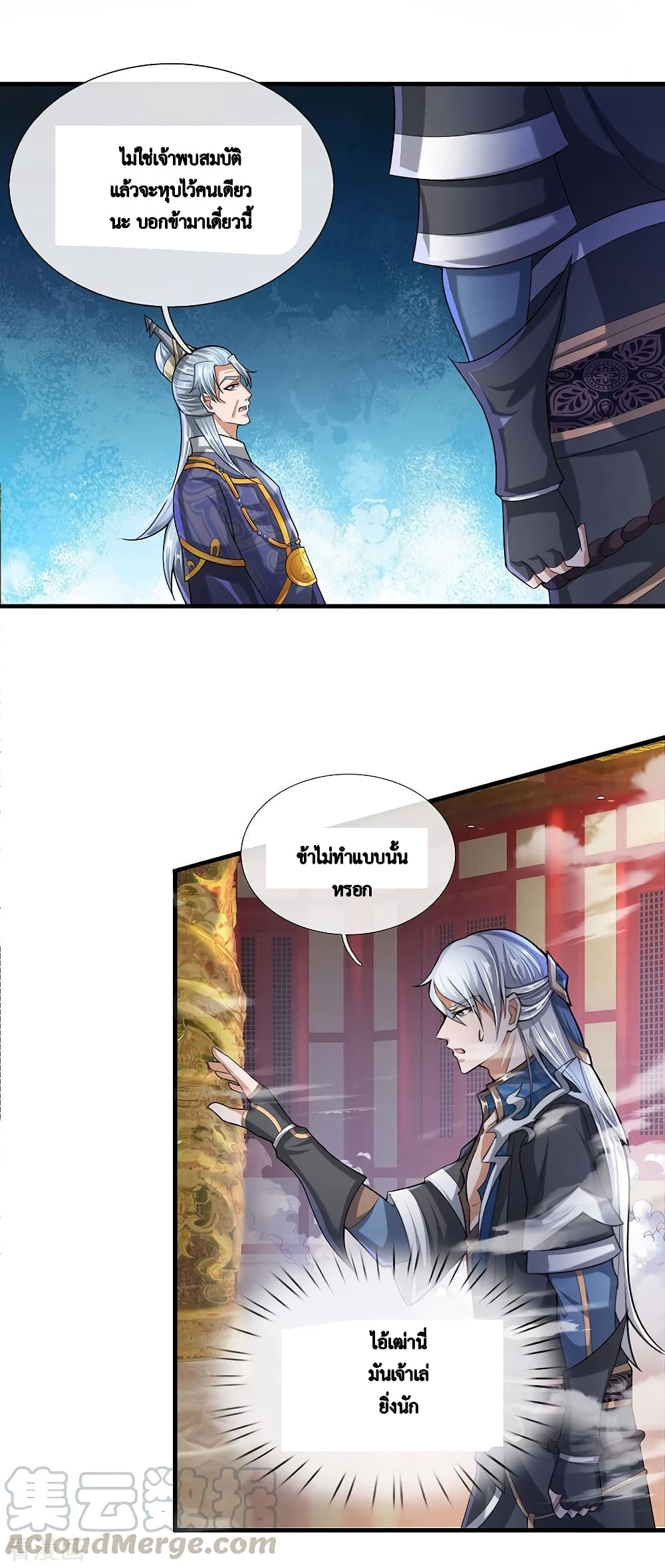 Shula Sword page 6