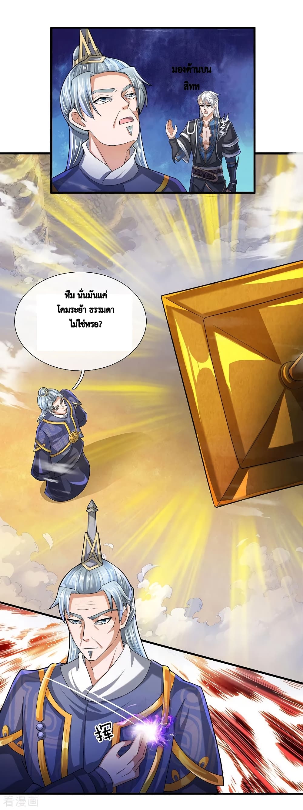 Shula Sword page 7