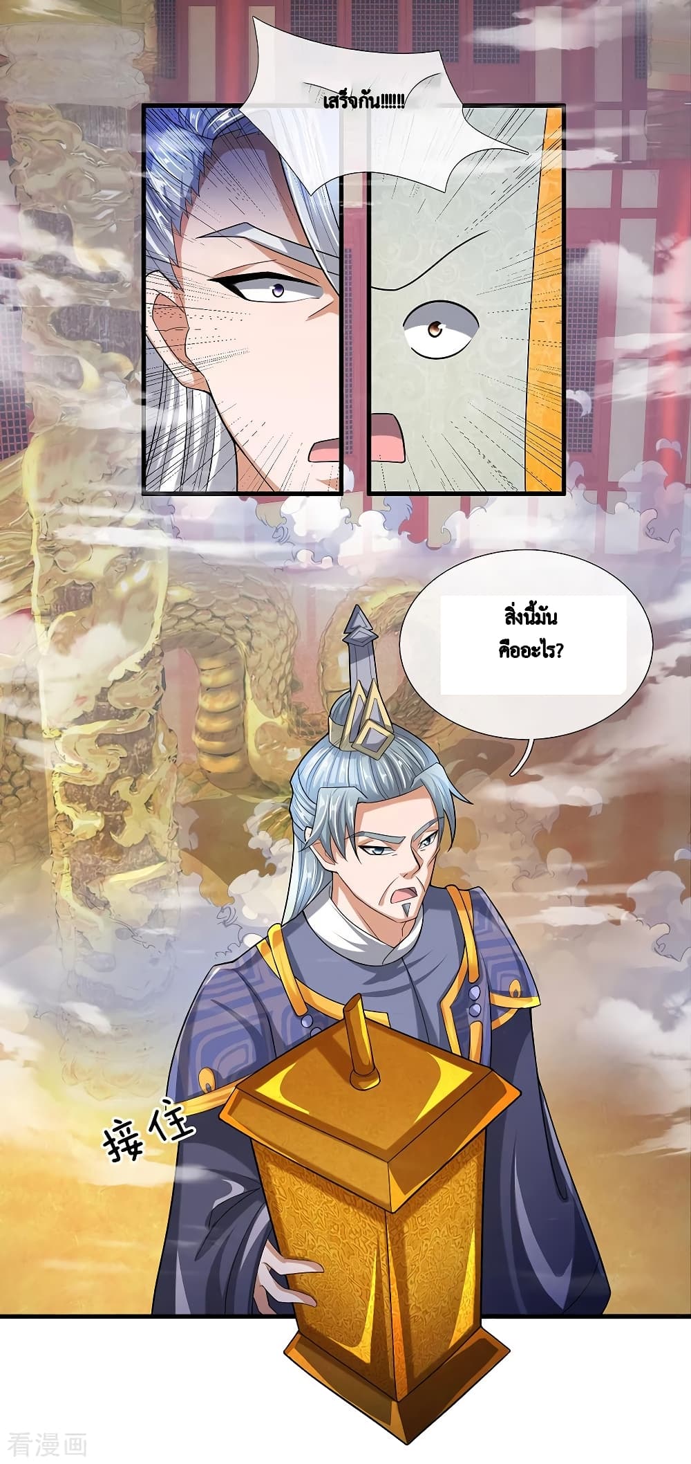 Shula Sword page 9