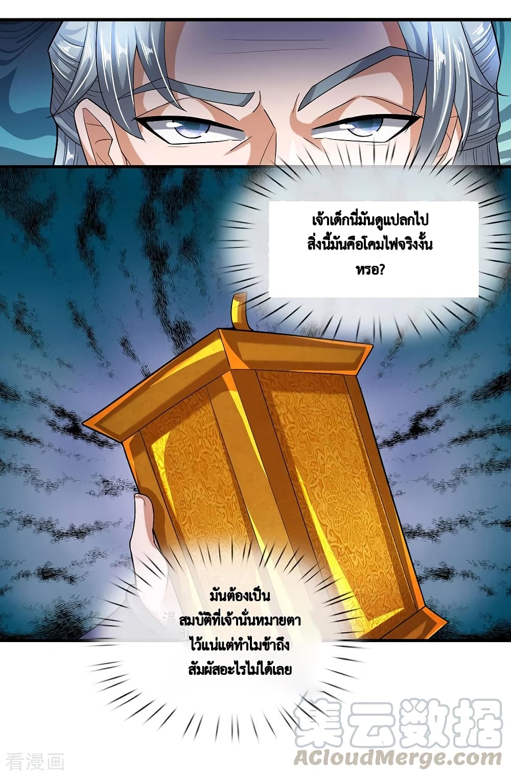 Shula Sword page 10