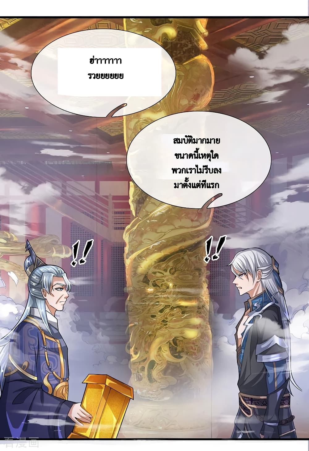 Shula Sword page 12