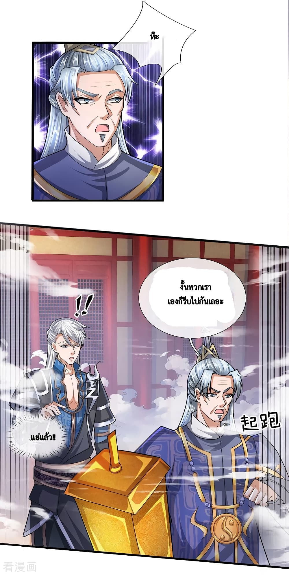 Shula Sword page 13