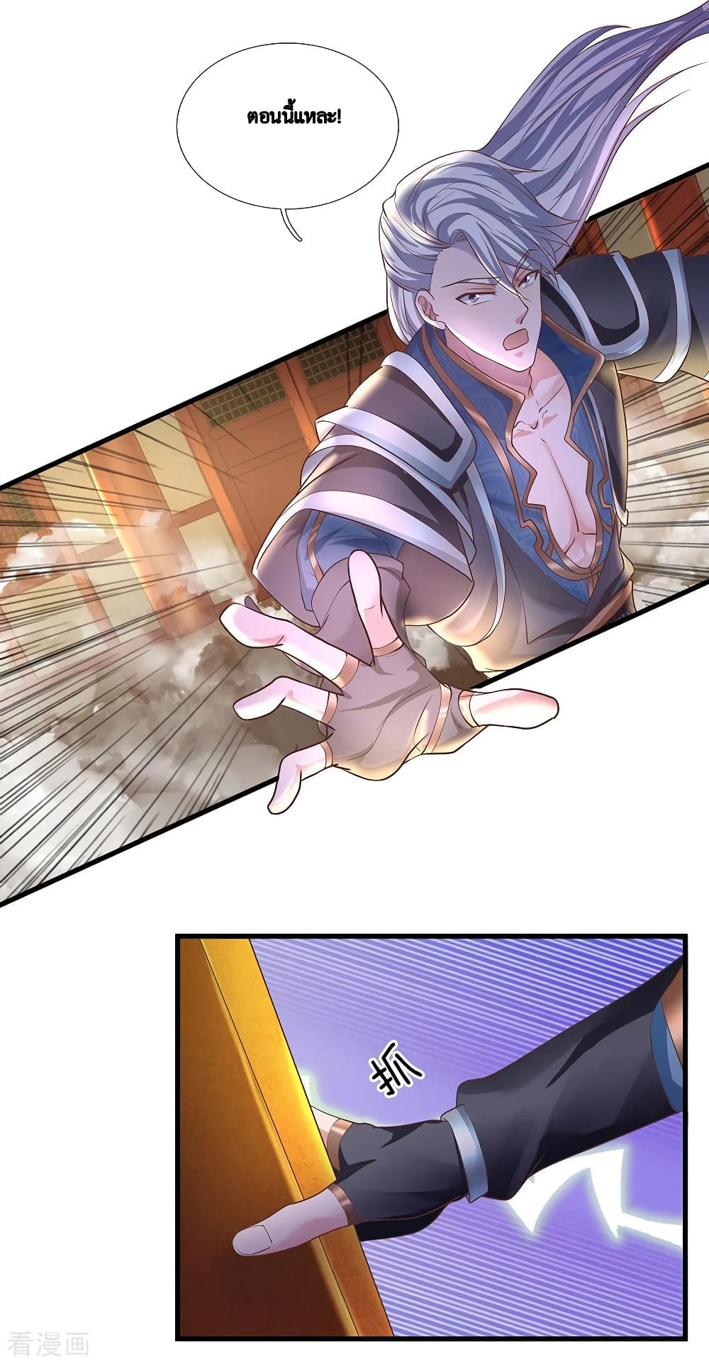 Shula Sword page 16
