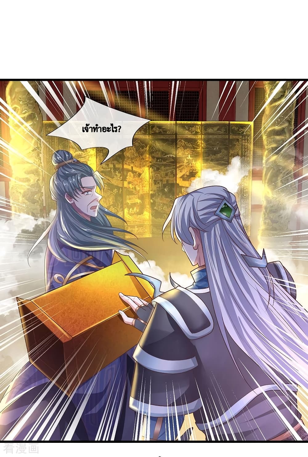 Shula Sword page 17