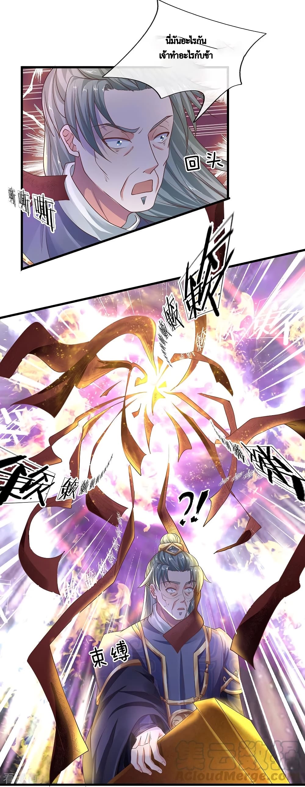 Shula Sword page 18