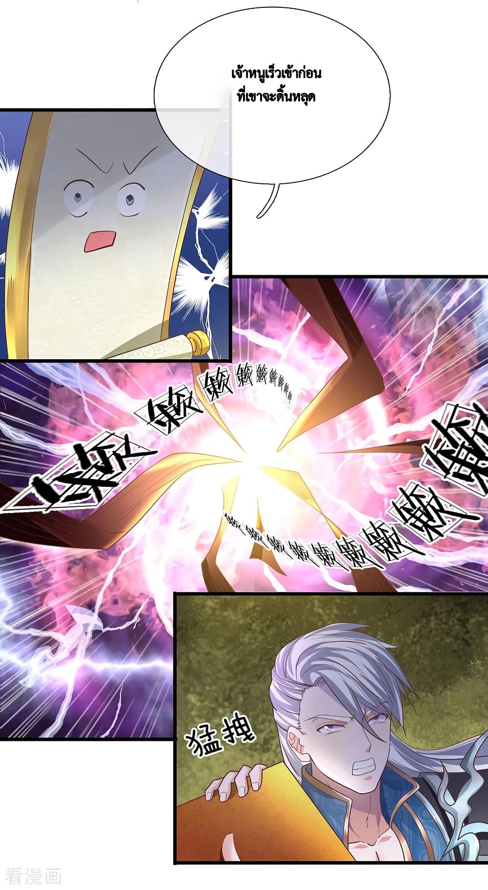 Shula Sword page 19