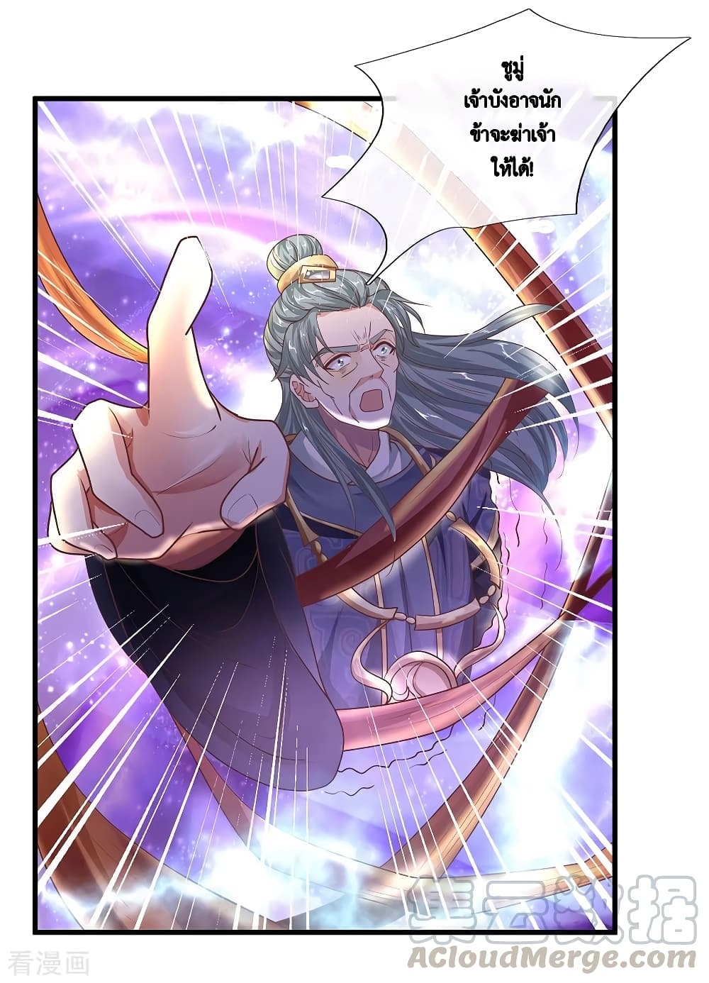 Shula Sword page 4