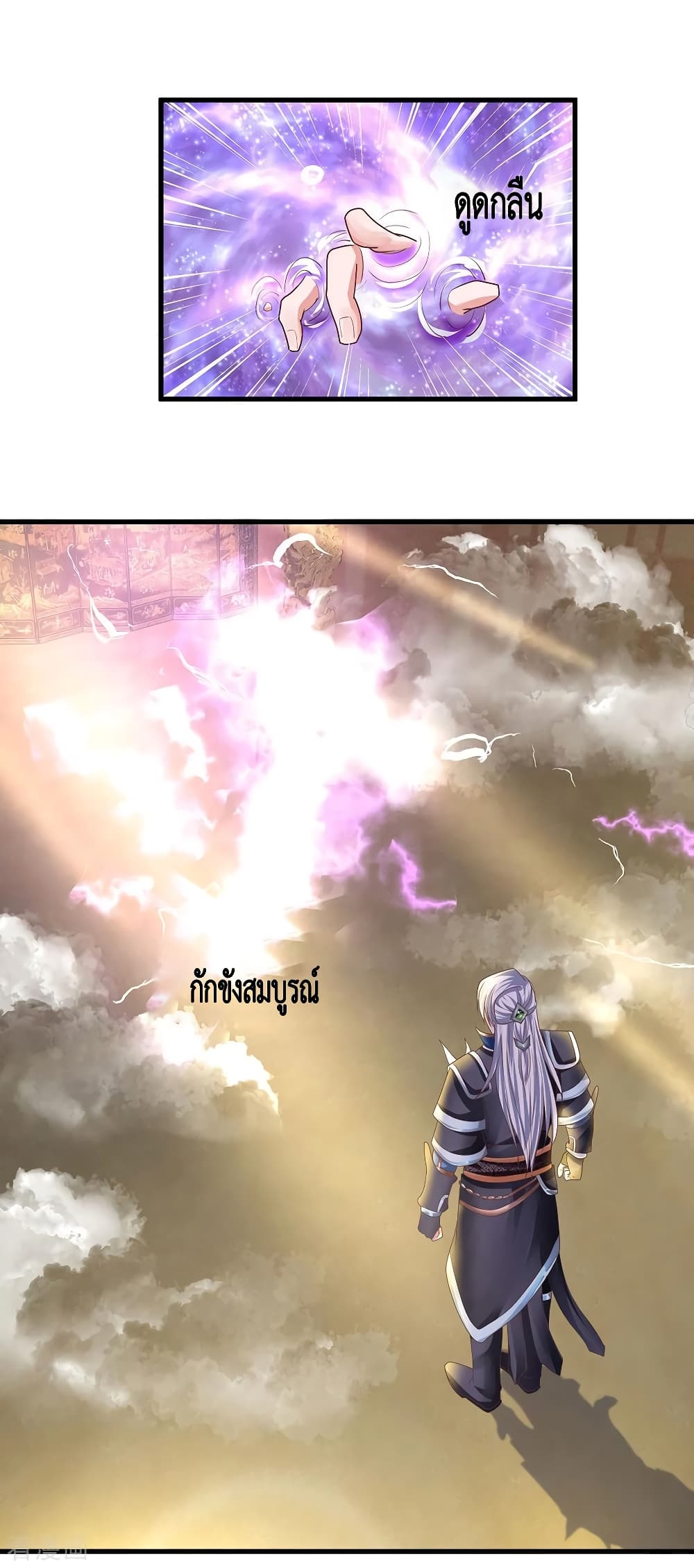 Shula Sword page 5