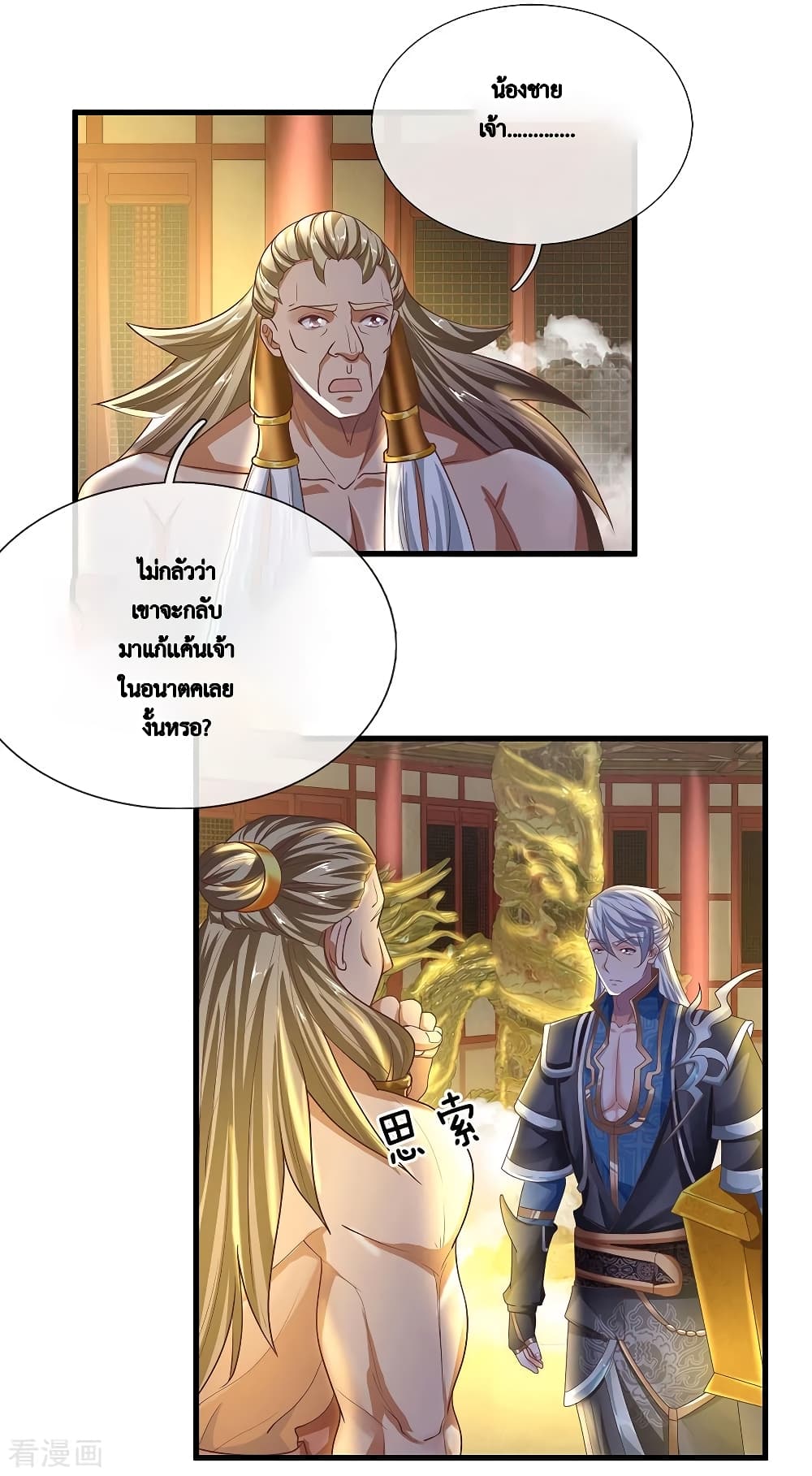 Shula Sword page 7