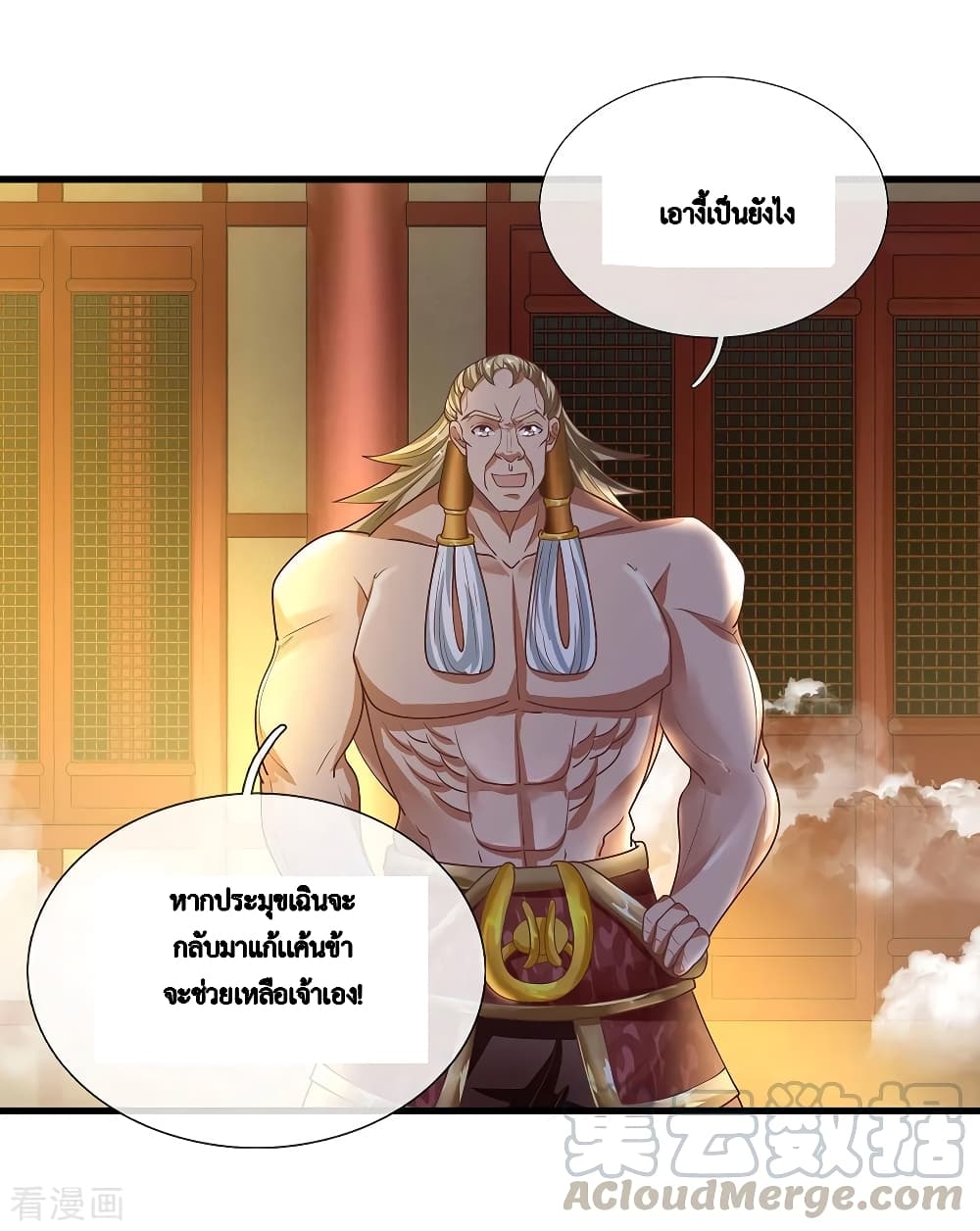 Shula Sword page 8