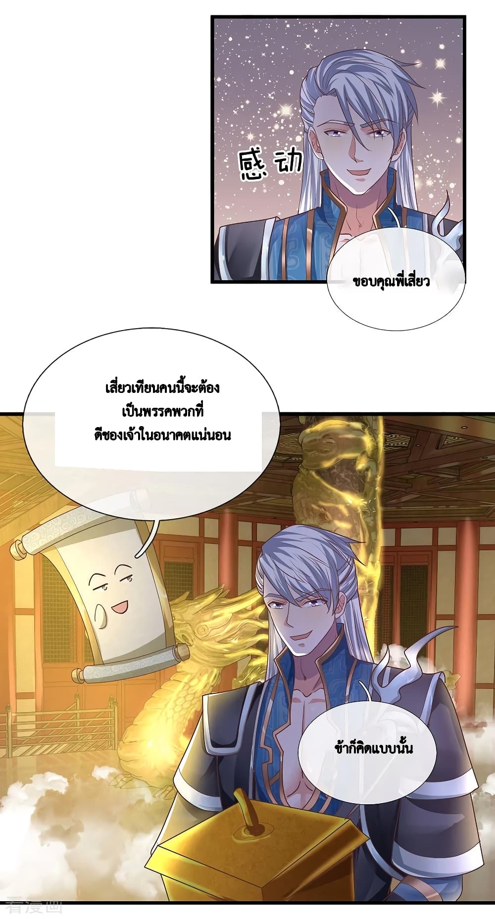 Shula Sword page 9