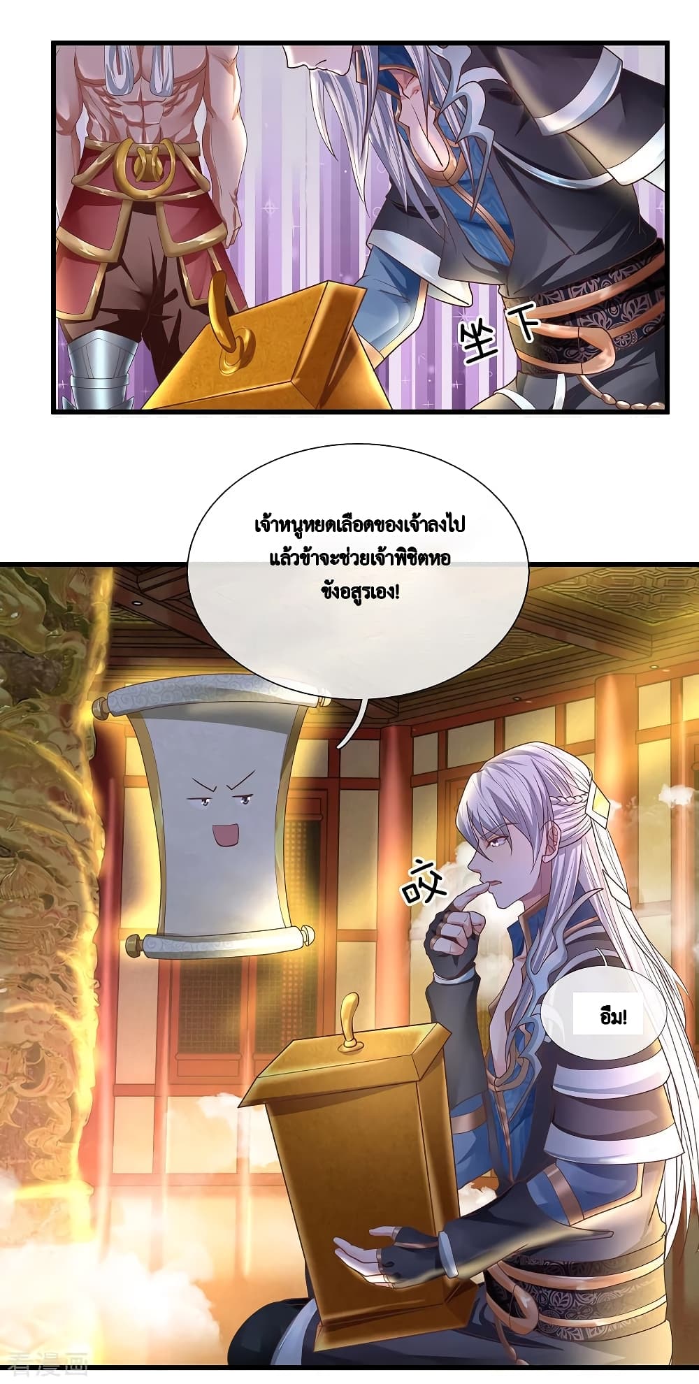 Shula Sword page 11