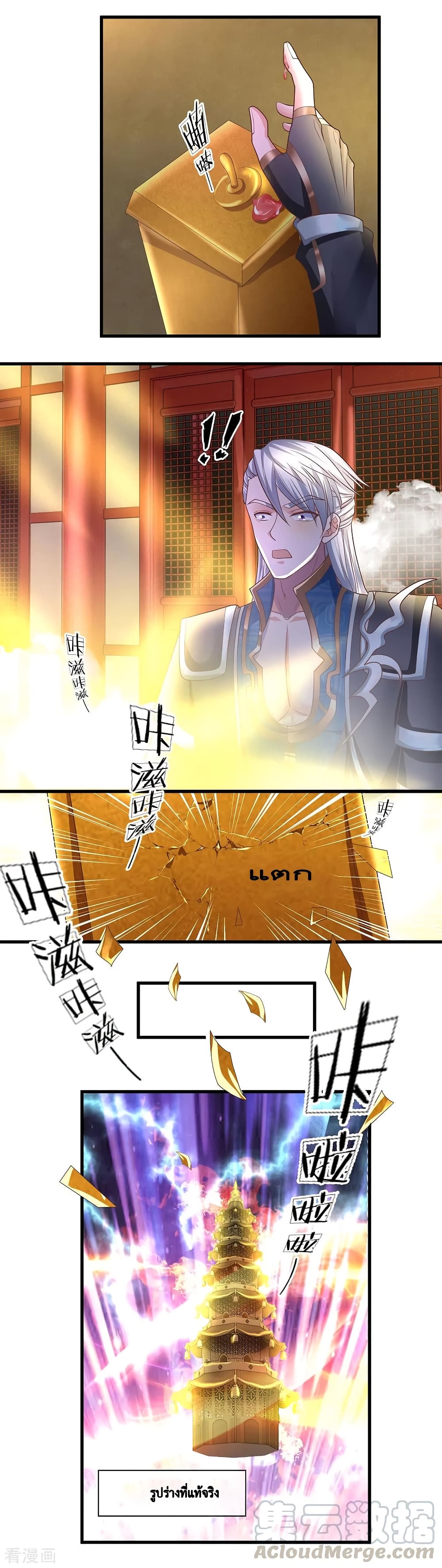 Shula Sword page 12