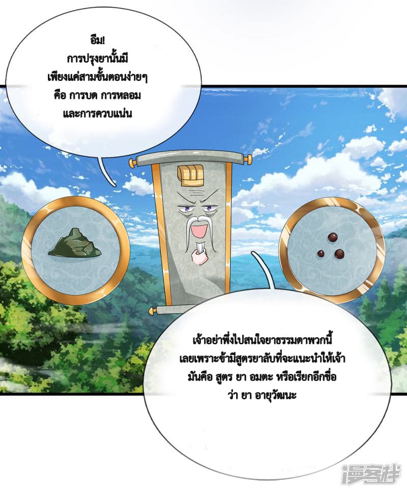 Shula Sword page 3