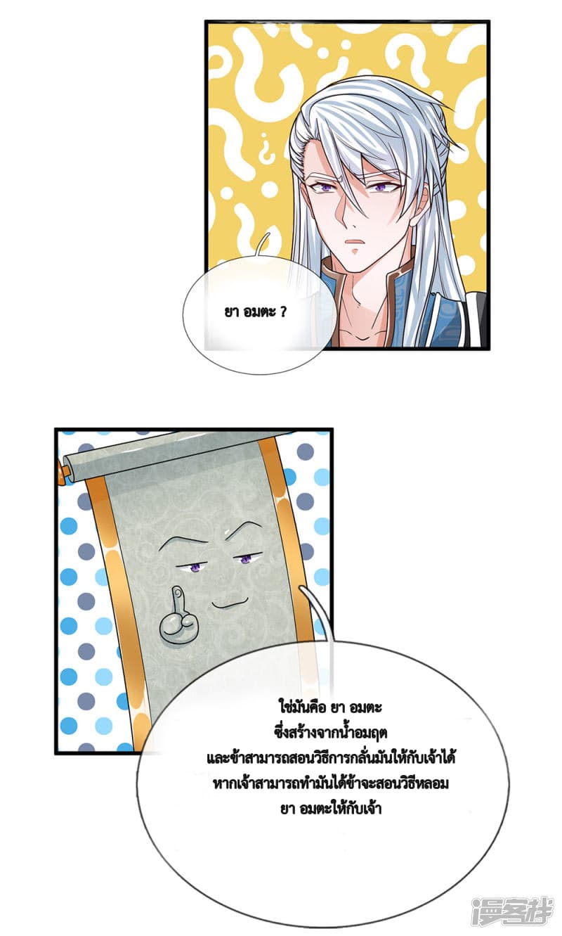 Shula Sword page 4