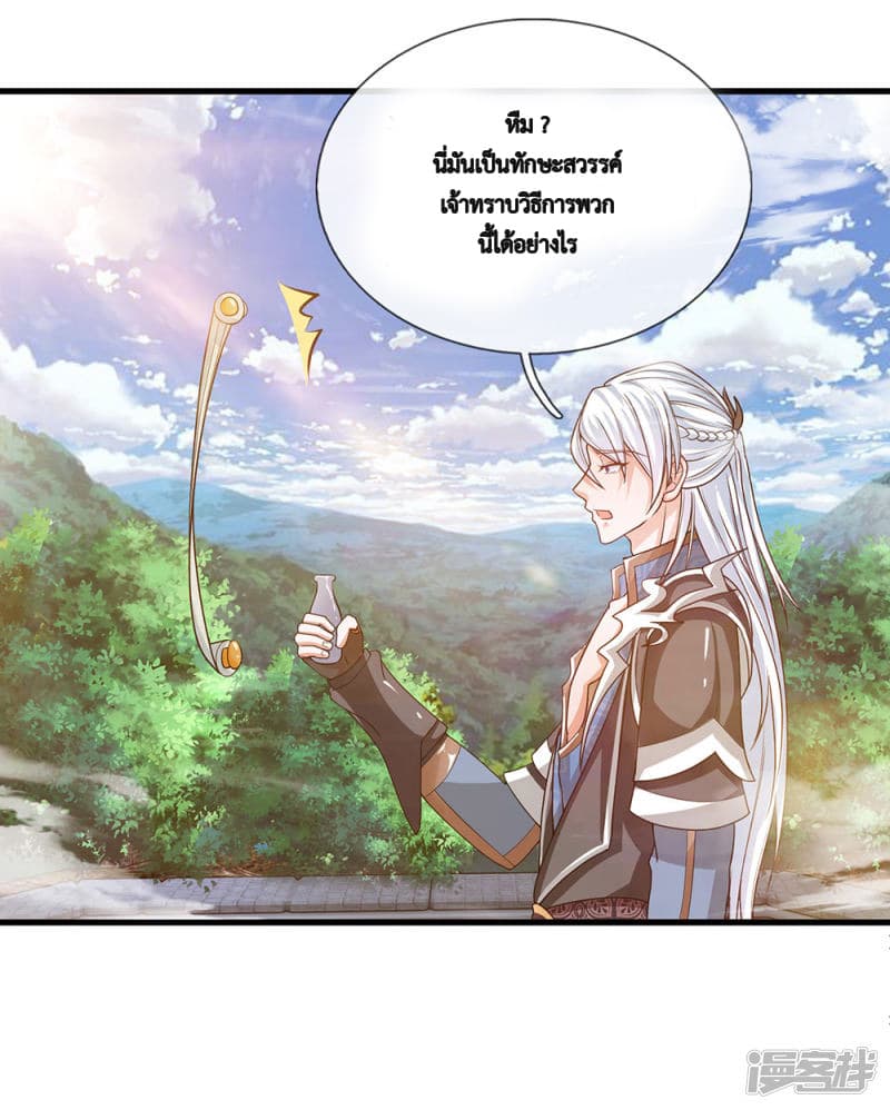 Shula Sword page 5