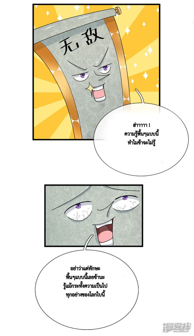 Shula Sword page 6