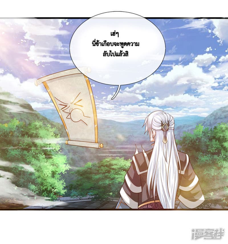 Shula Sword page 7